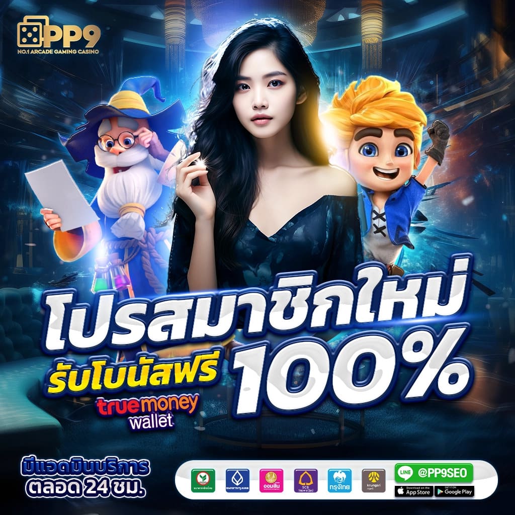 betflik888 wallet เว็บคาสิโนออนไลน์ที่เป็นที่นิยม เล่นง่าย