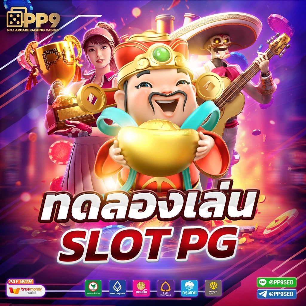 สล็อต789pro ผู้ให้บริการเล่นเกมสุดฮิตแห่งปี แจ็คพอตแตกบ่อย