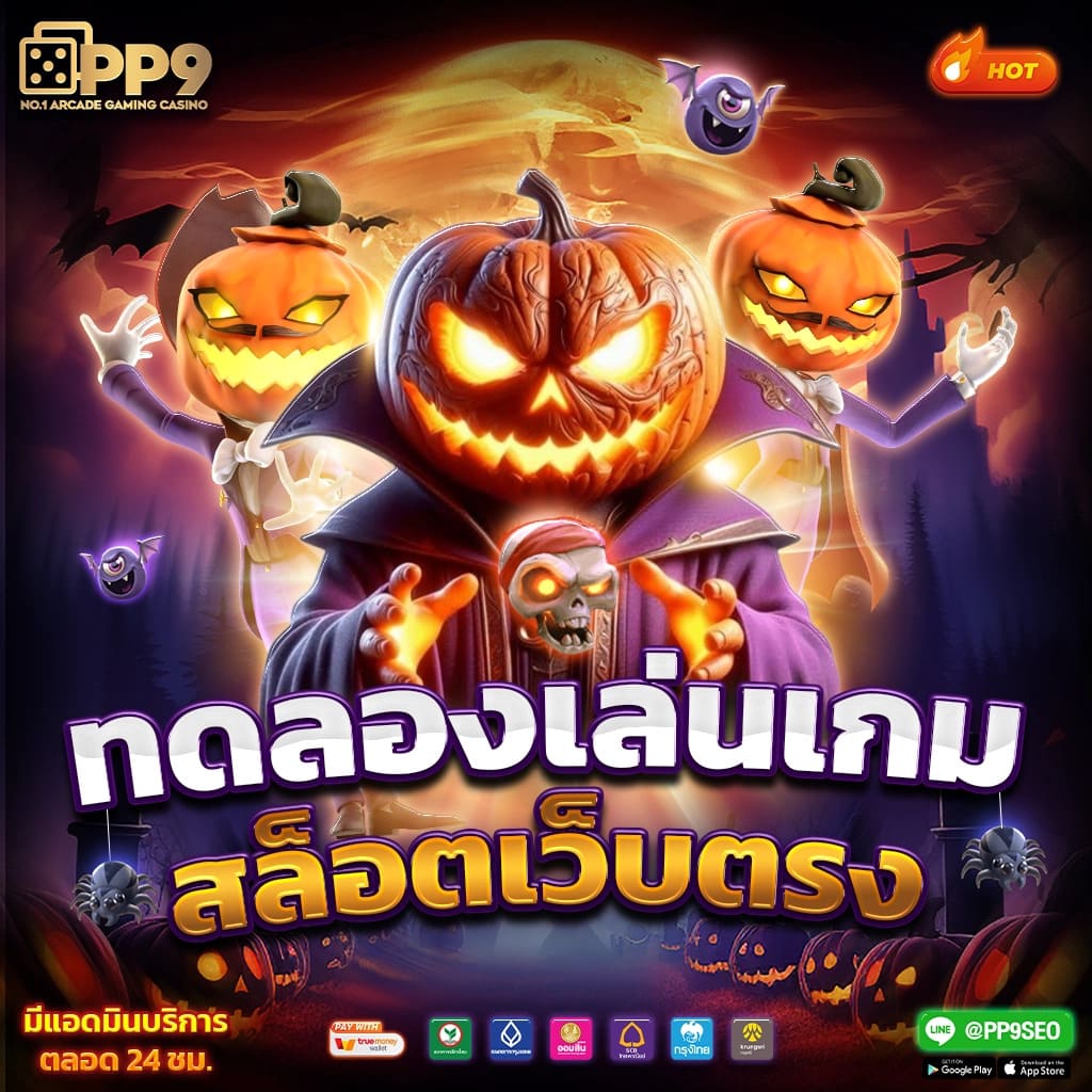 e699 เครดิตฟรี สล็อตเว็บตรง เกมแตกง่าย ออโต้ 3 วิ สมัครรับโบนัส 100%