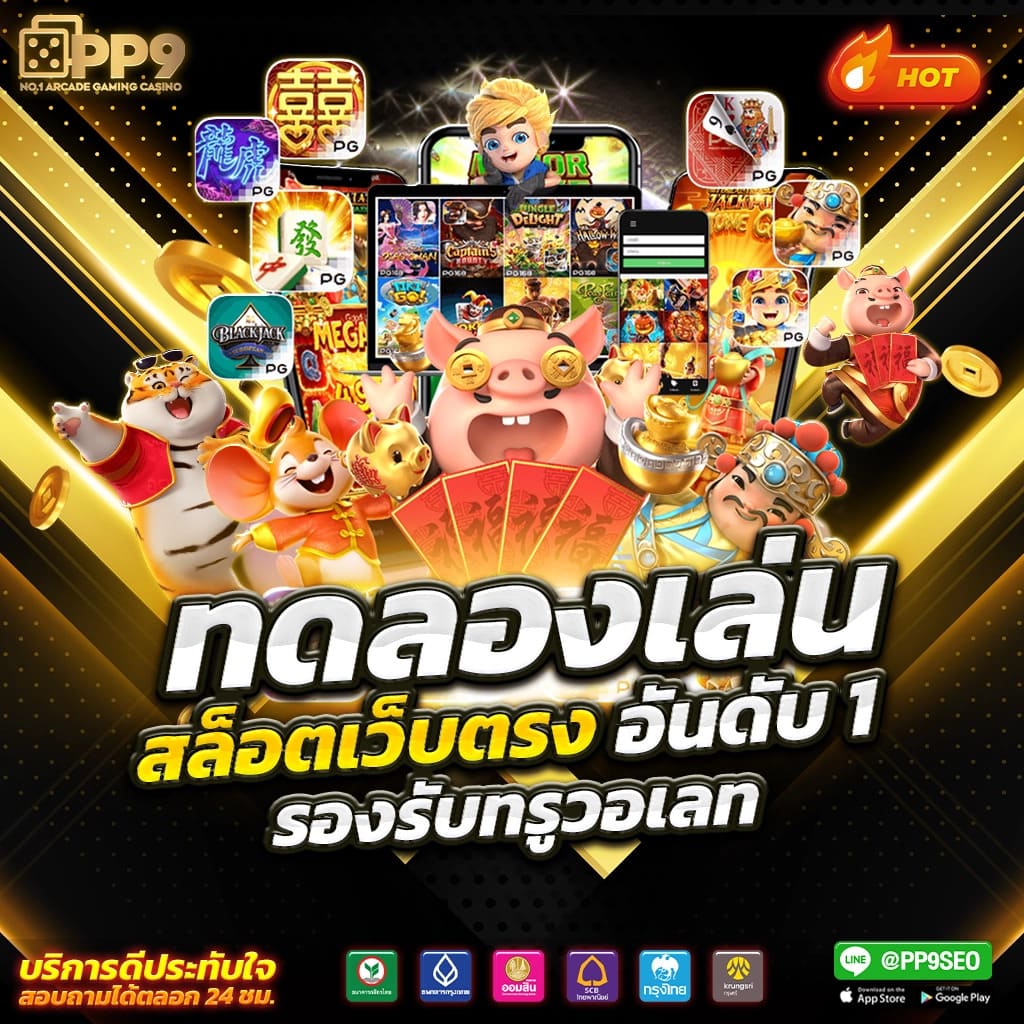 pg slot play pg slot ไม่ผ่านเอเย่นต์ 100 เครดิตฟรีแค่สมัครสมาชิกใหม่