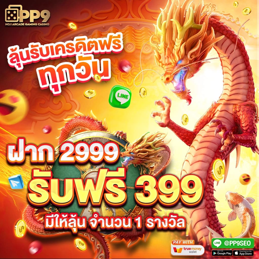 ทางเข้า เฮง99 สล็อตเว็บตรงอันดับ 1 เปิดใหม่ โบนัสแตกง่ายไม่มีพลาด