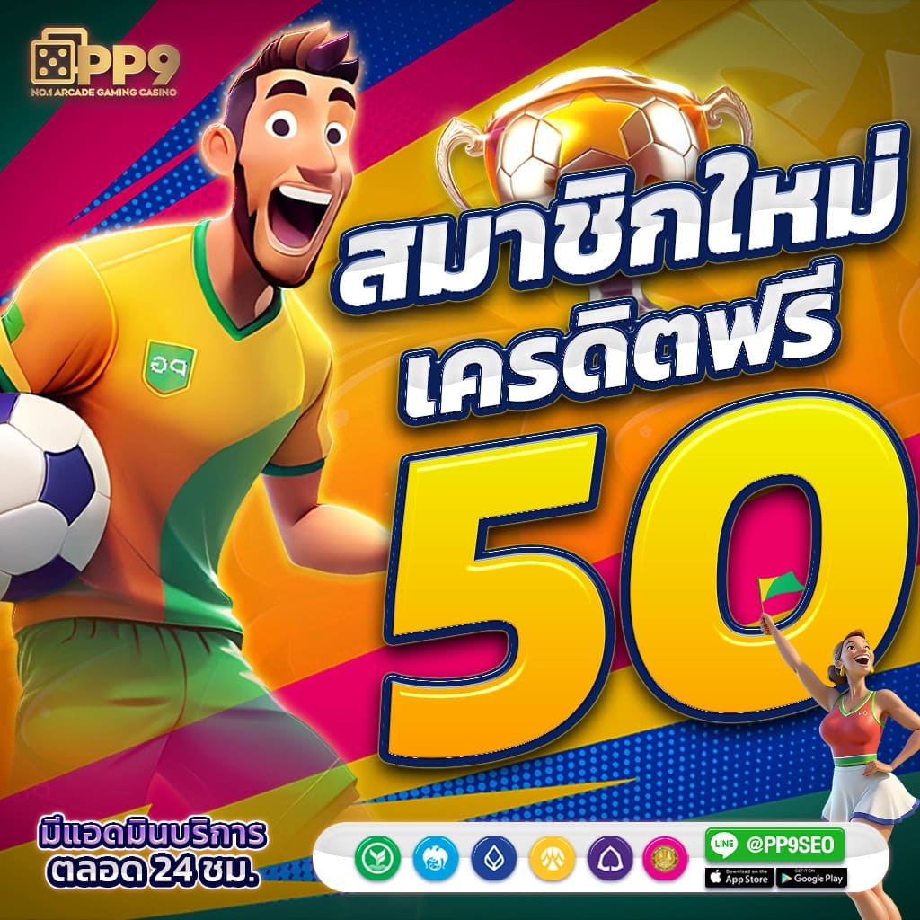 ufaวอลเลท สล็อตเว็บตรง เกมแตกง่าย ออโต้ 3 วิ สมัครรับโบนัส 100%