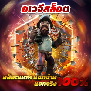 spinix789th สล็อตเว็บตรง เกมแตกง่าย ออโต้ 3 วิ สมัครรับโบนัส 100%